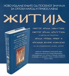 nemanjici 2.knjiga