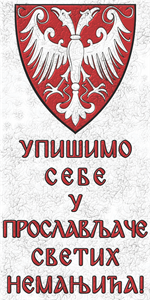 nemanjici baner 02