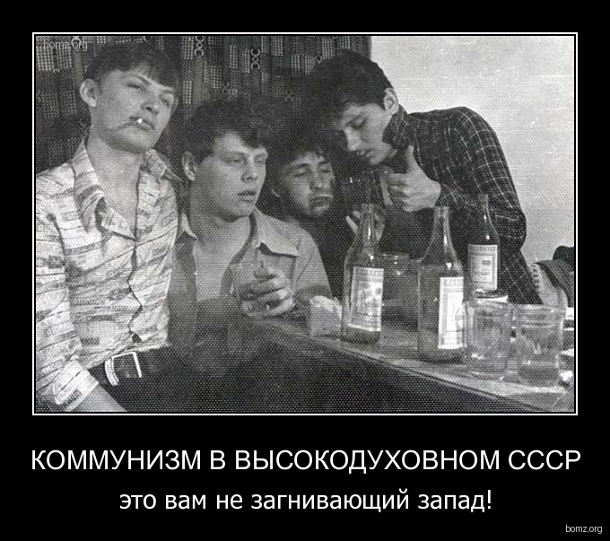комунизам