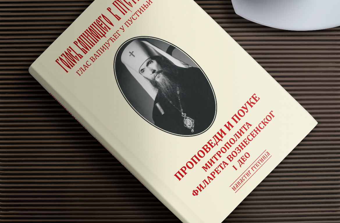 filaret knjiga-izgled 2.png
