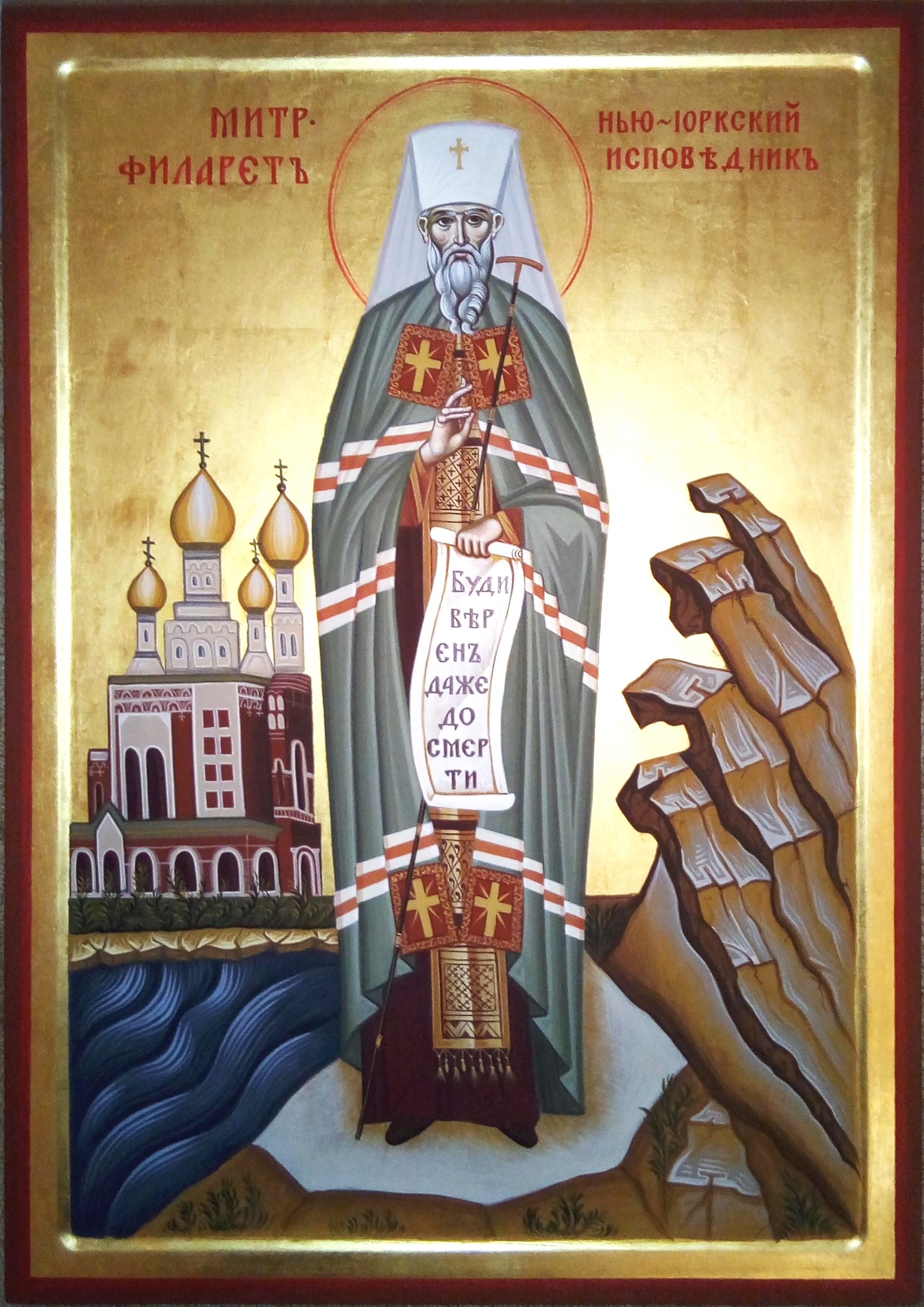 filaret voznesenski ikona