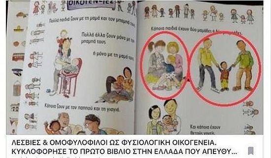 sodomskiudzbenik