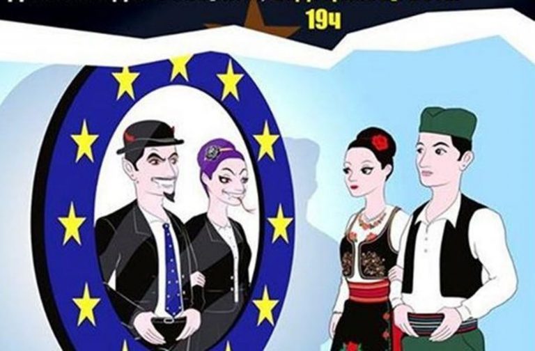 srbin i srpkinja eu