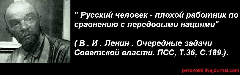 Lenin citati