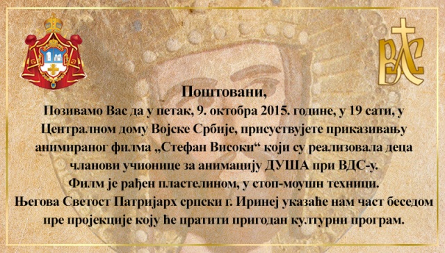 pozivnica