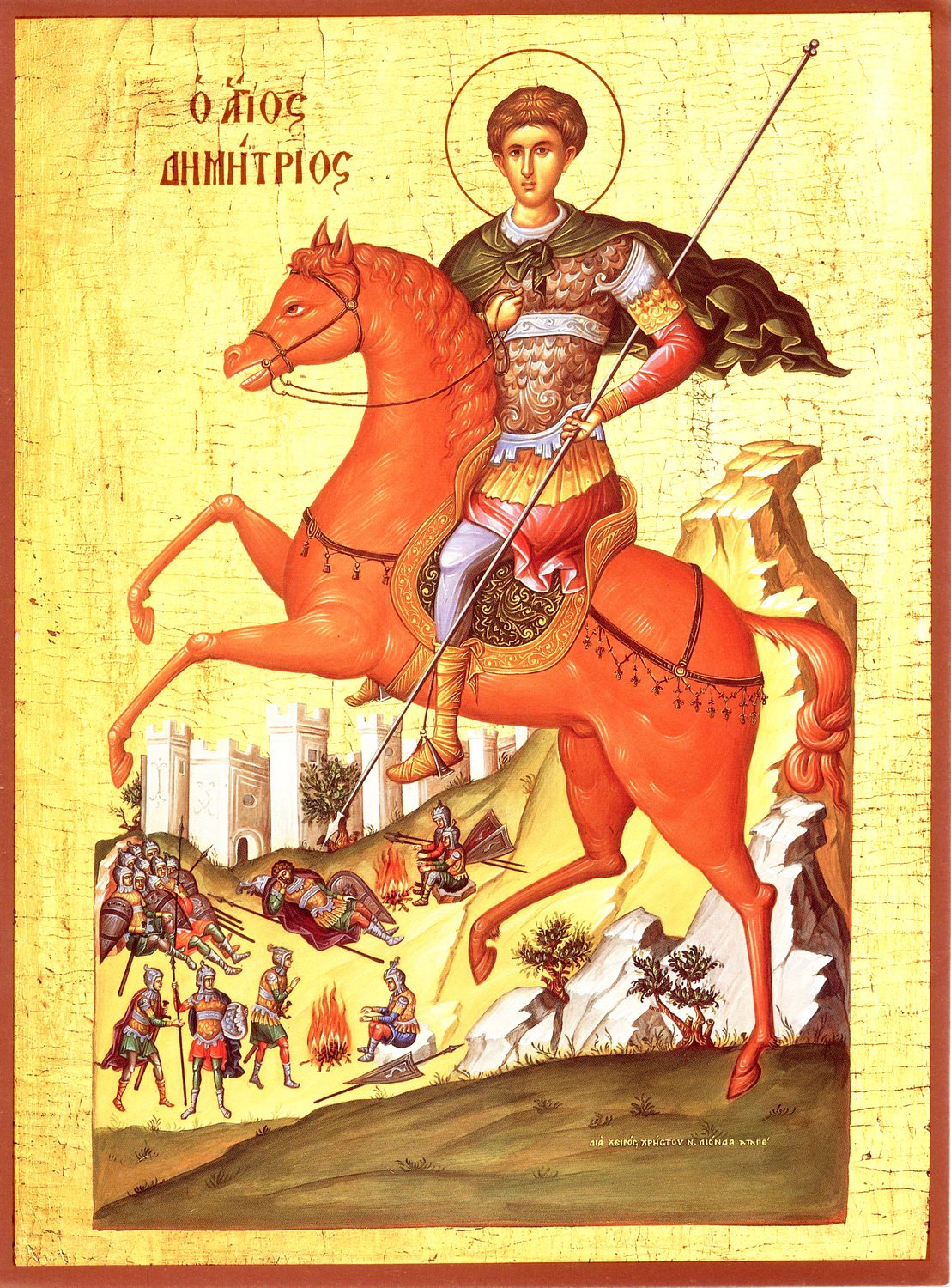 dimitrije solunski