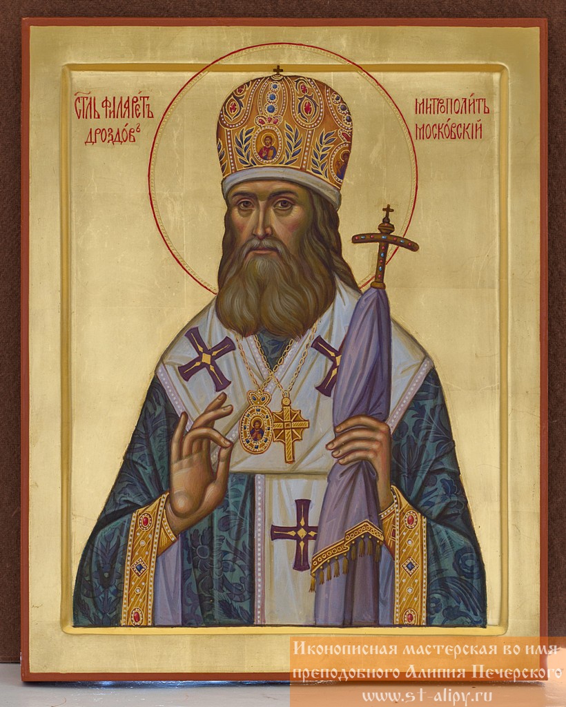 filaret drozdov mitropolit moskovskiy