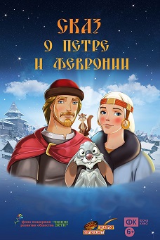 petarifevronija crtani