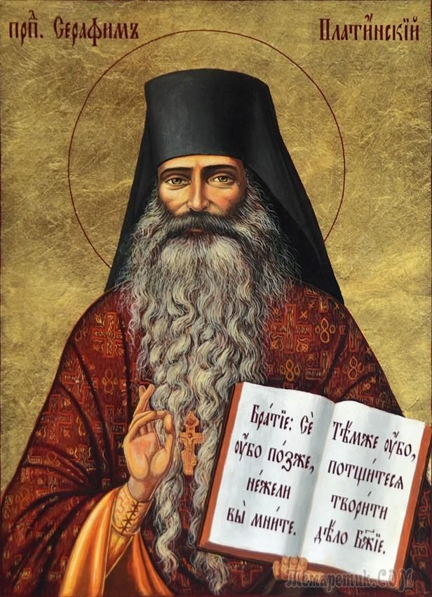 seraphim ikona