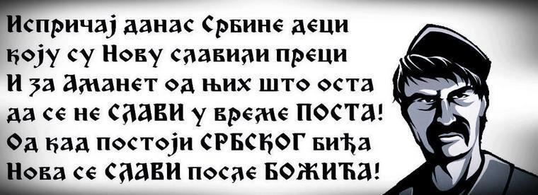 ispricaj srbinedeci