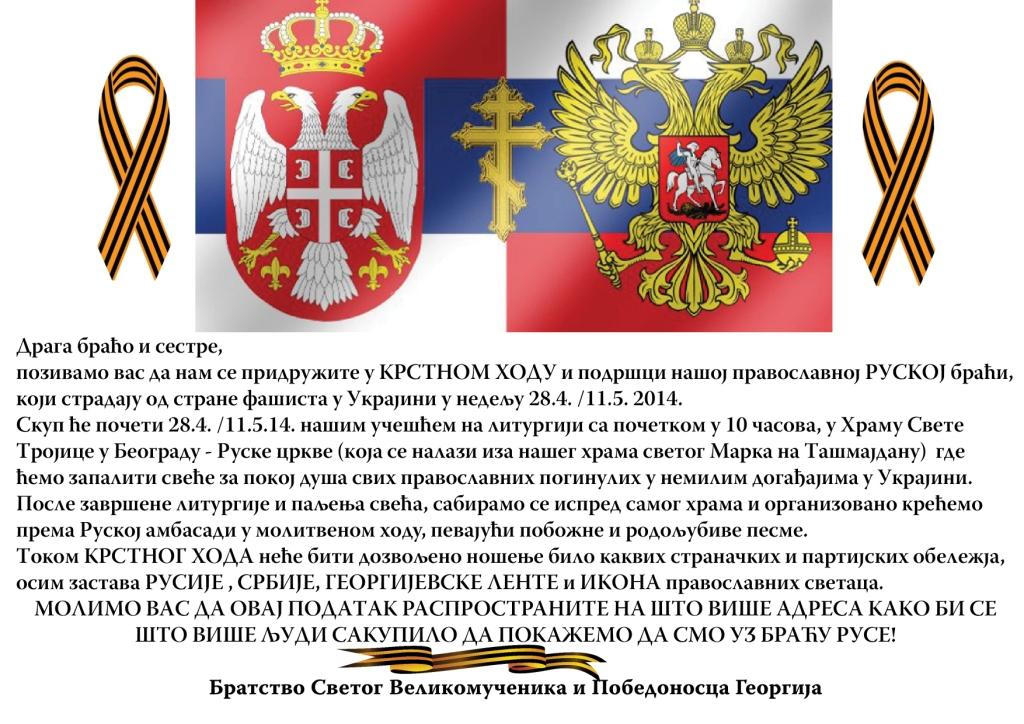 krsnihodgeorgije
