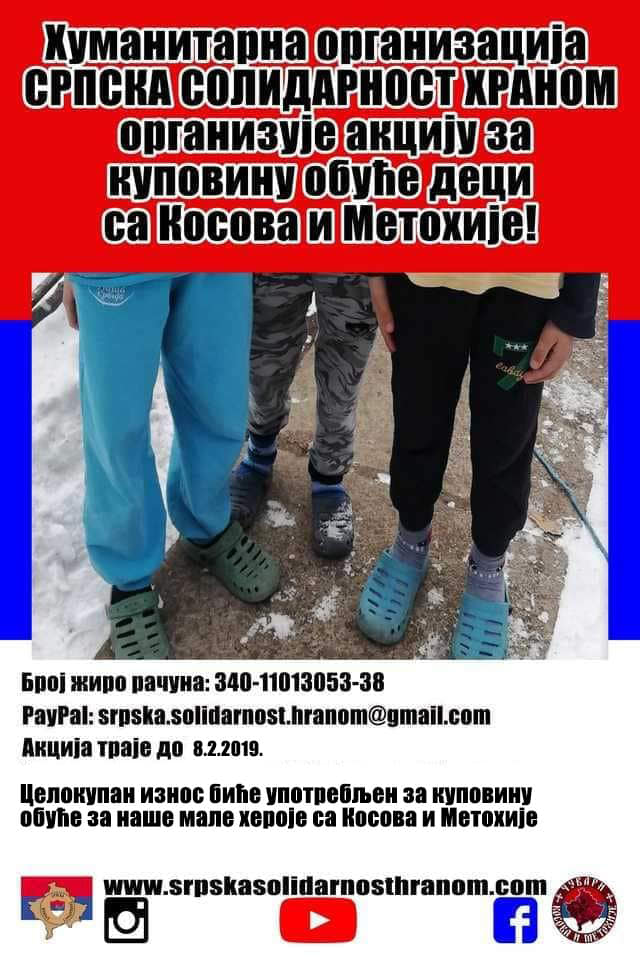 ssh obuca 19
