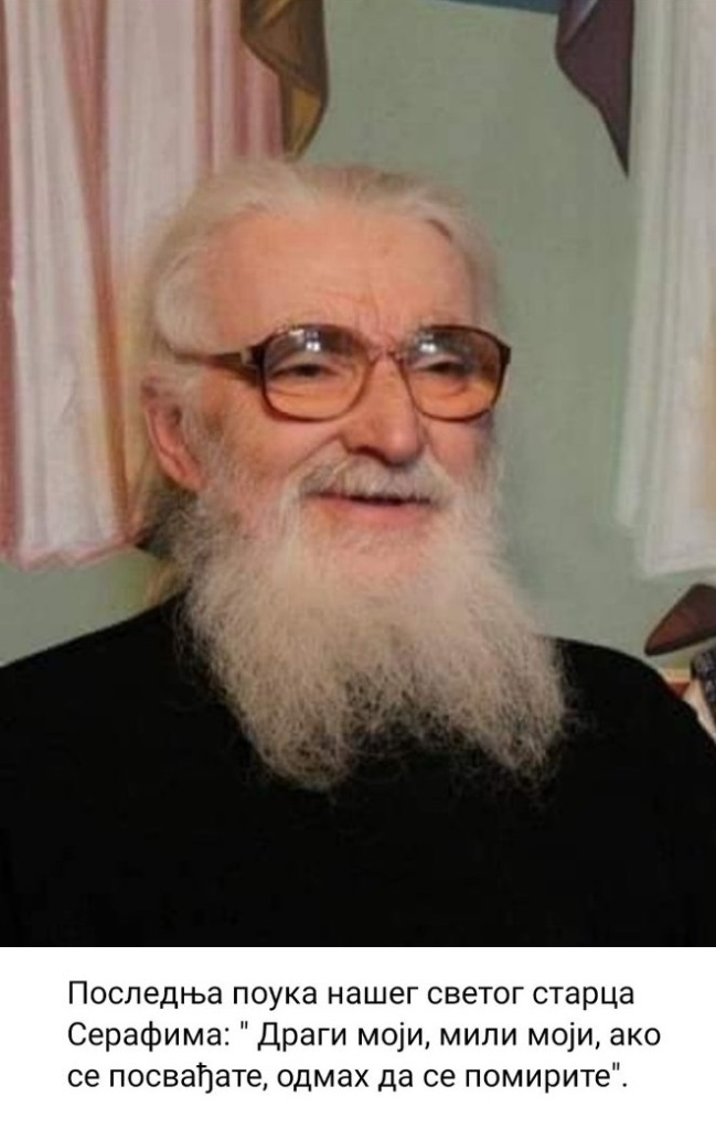arhimandrit serafim05