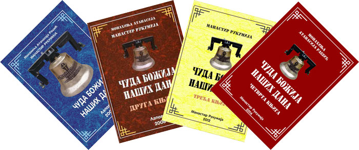 atanasija7