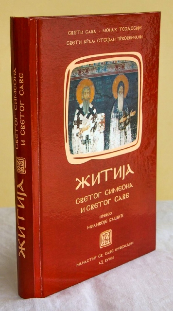 knjigasvsava