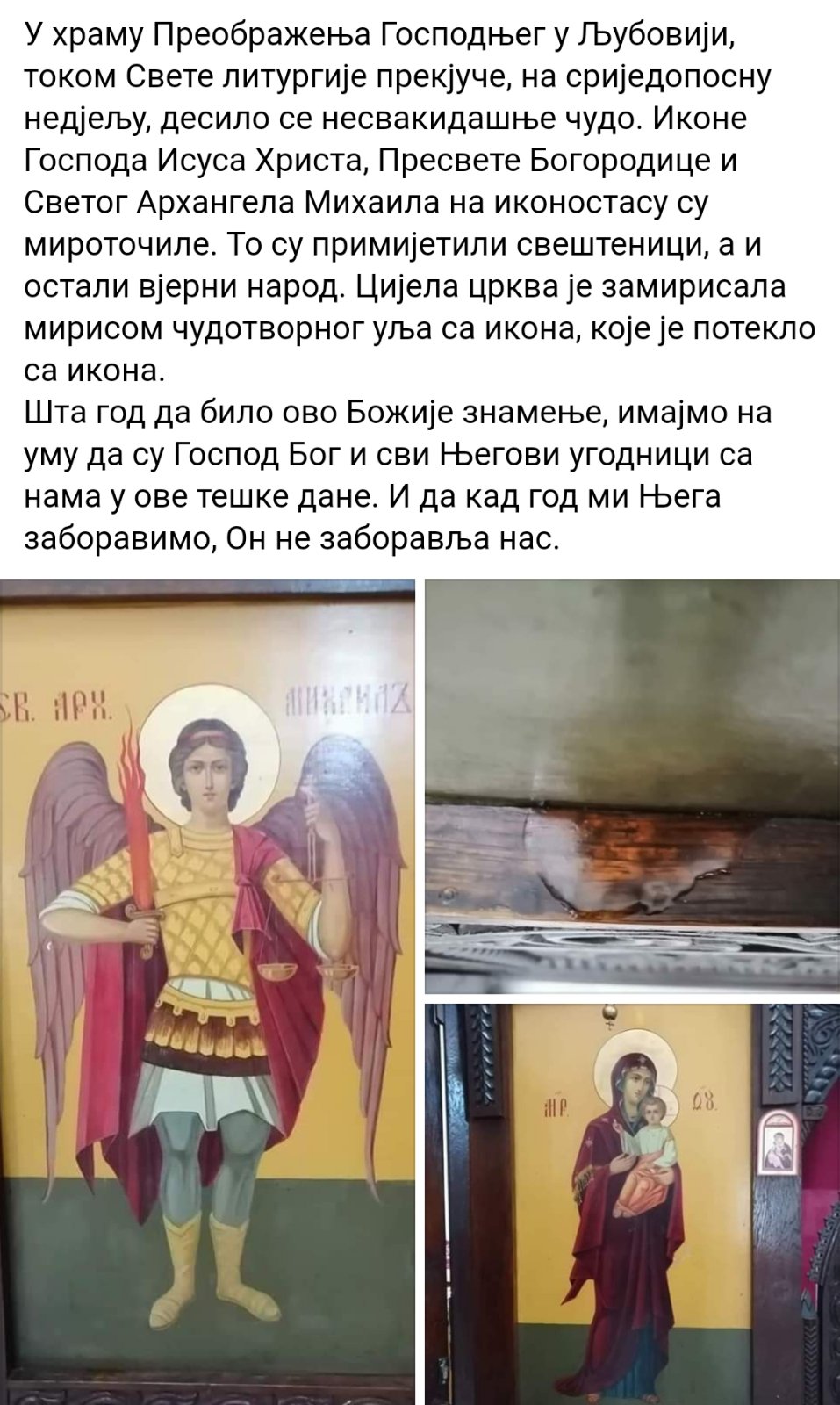 ljubovija ikone