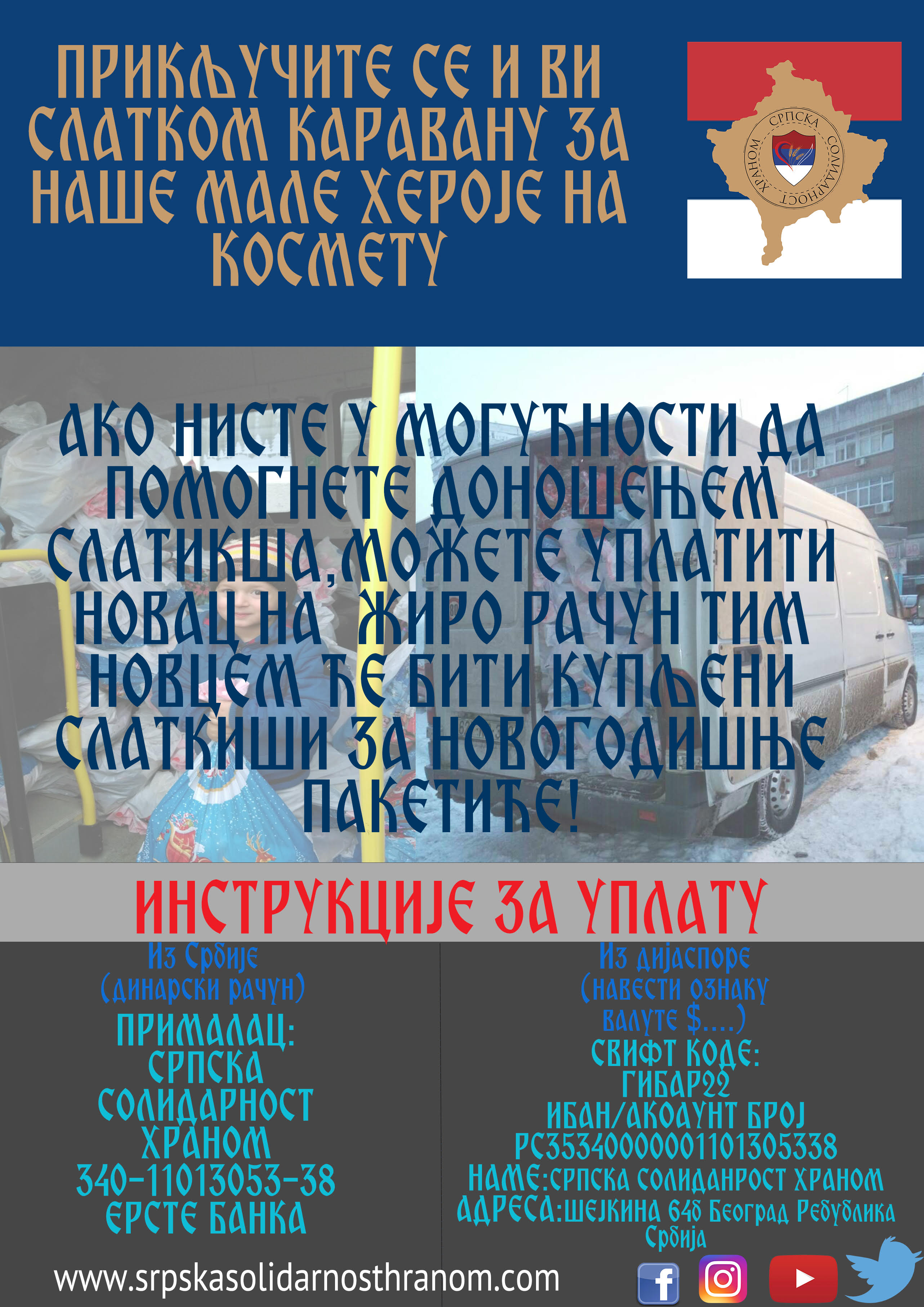 plakat 2 paketice 2017