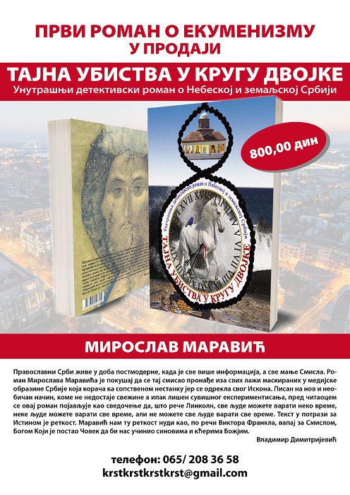 reklama knjiga