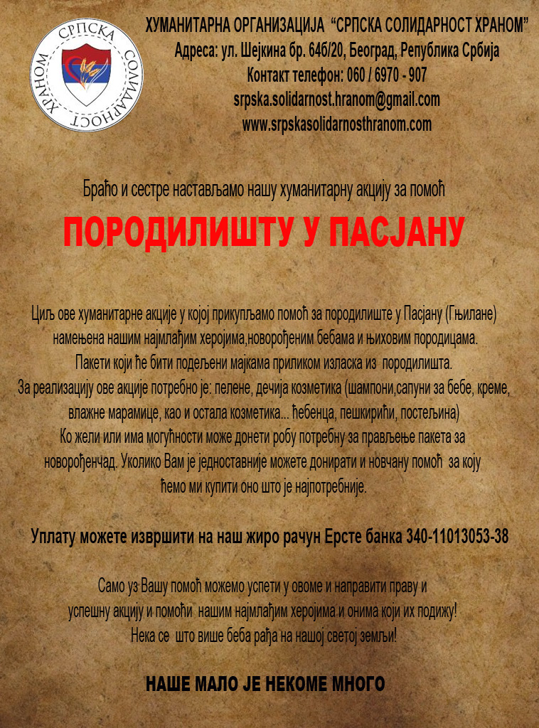 shsakcija