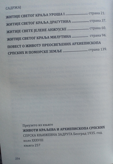 zitija nemanjica2.2
