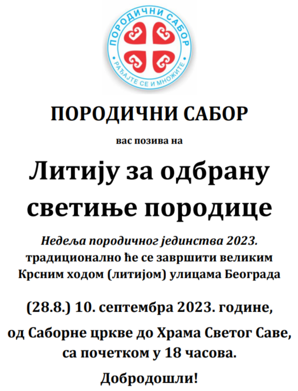POSTERLITIJA