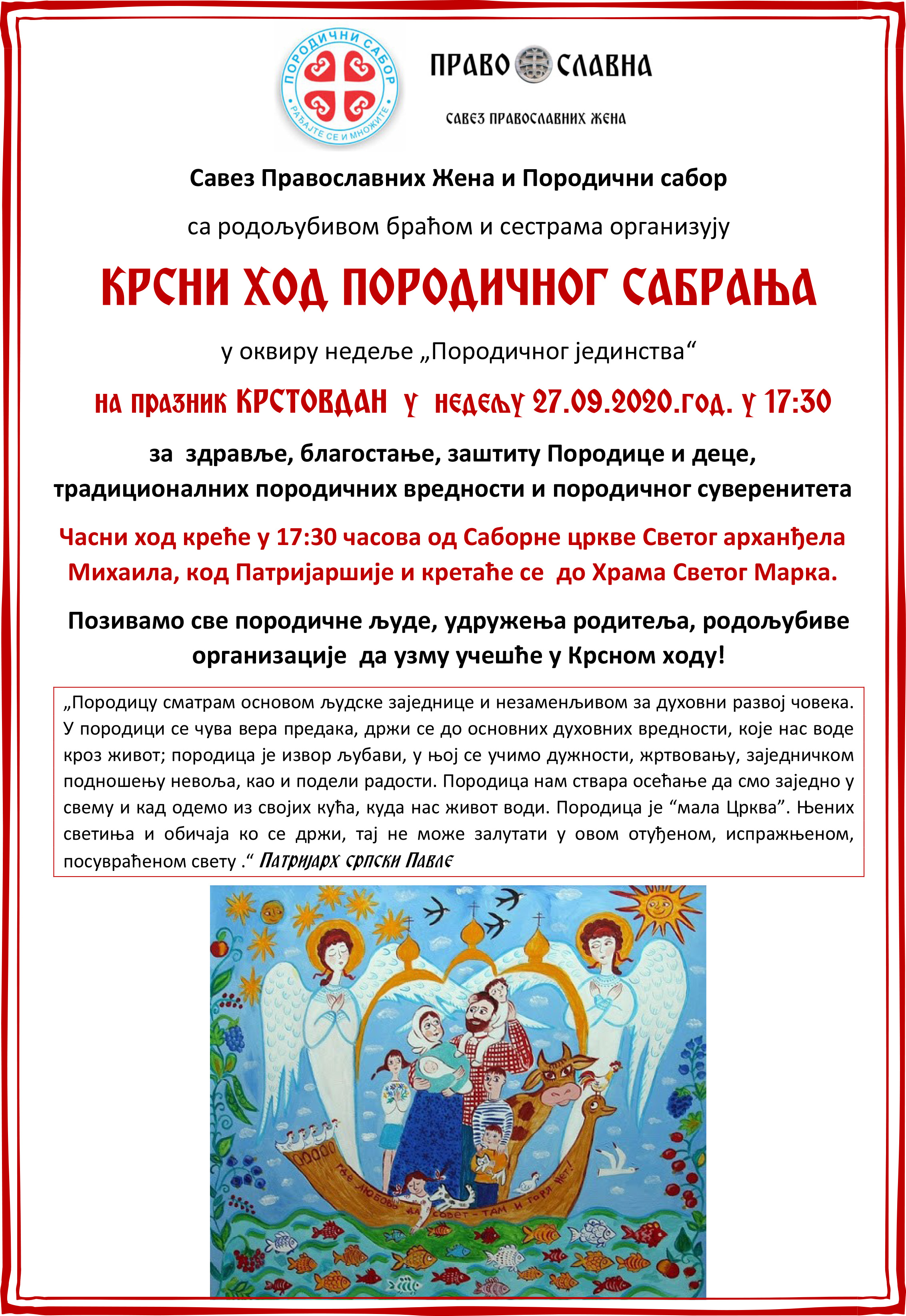 litija krstovdan