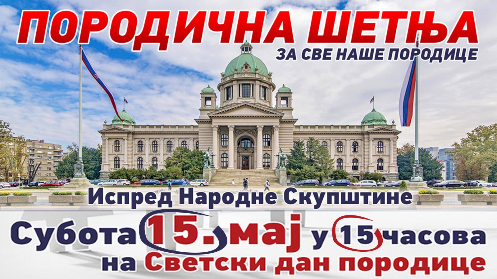 dveri-za-sve-nase-porodice