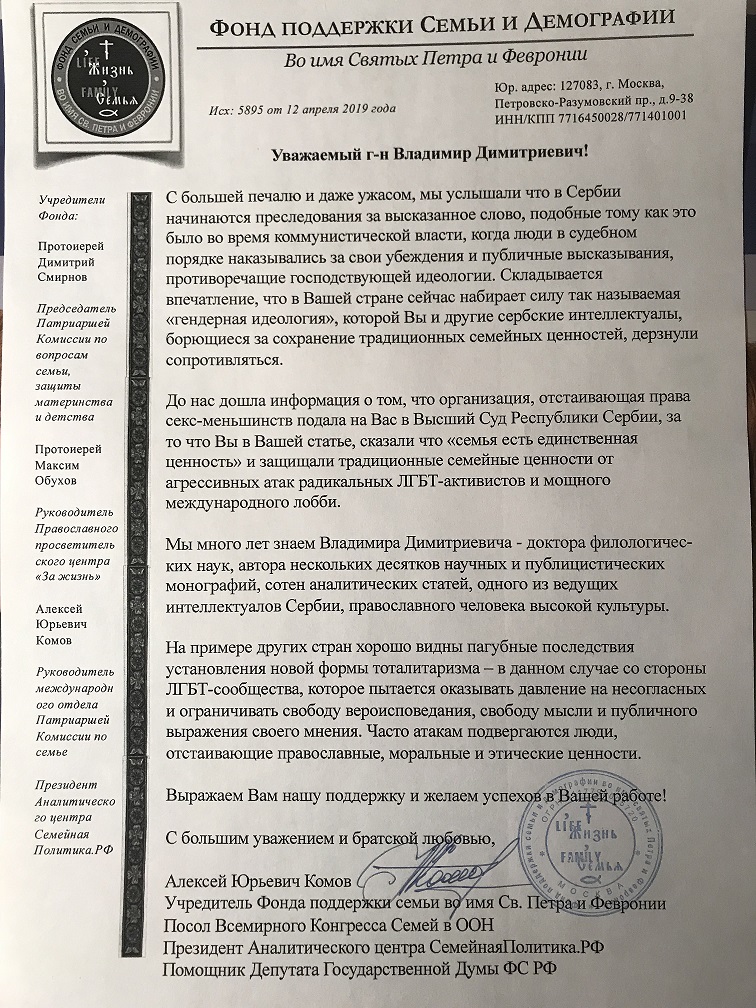 komov pismo