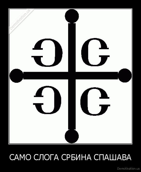 krst ocili