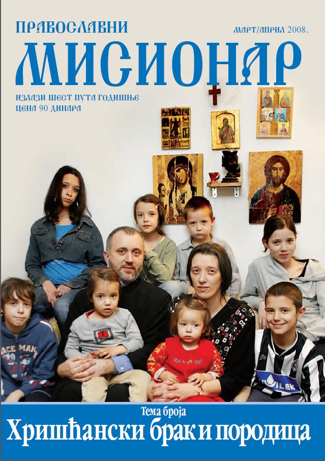 vojvodici