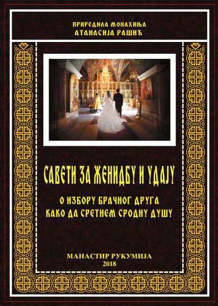 saveti za zenidbuiudaju