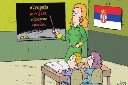 srpskeskolhrvatskijezik