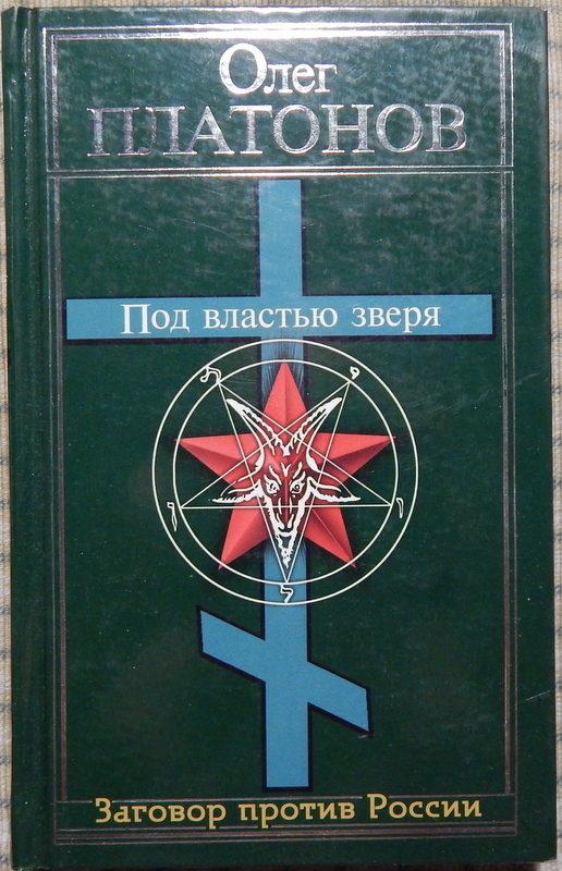 oleg platonov1