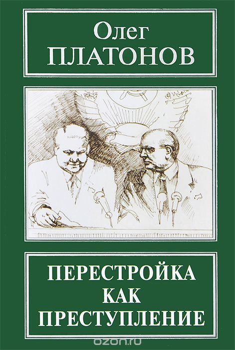 oleg platonov3