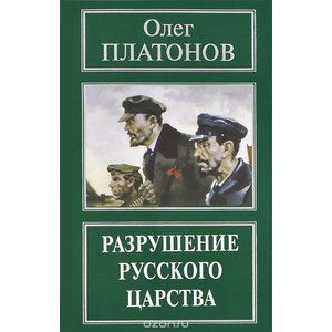 oleg platonov5