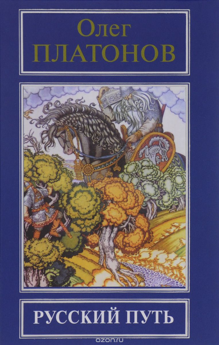 oleg platonov6