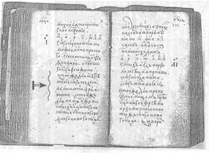korozemski mesecoslov