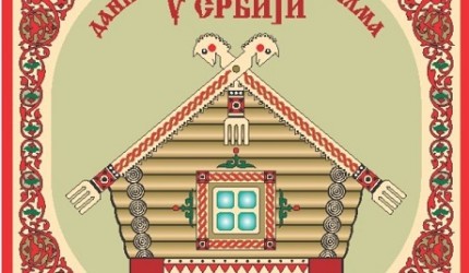 ruski-film-deci-srbije-430x250