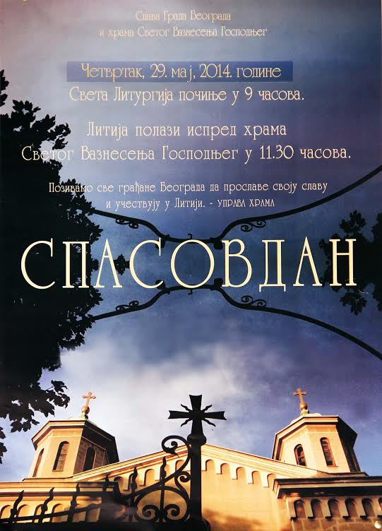 spasovdanska litija