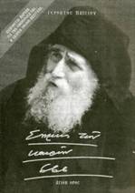staracpajsijem