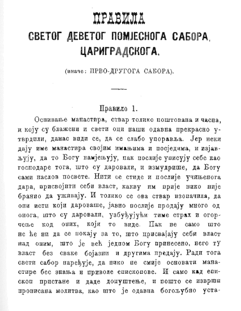 Pravilo9sabora