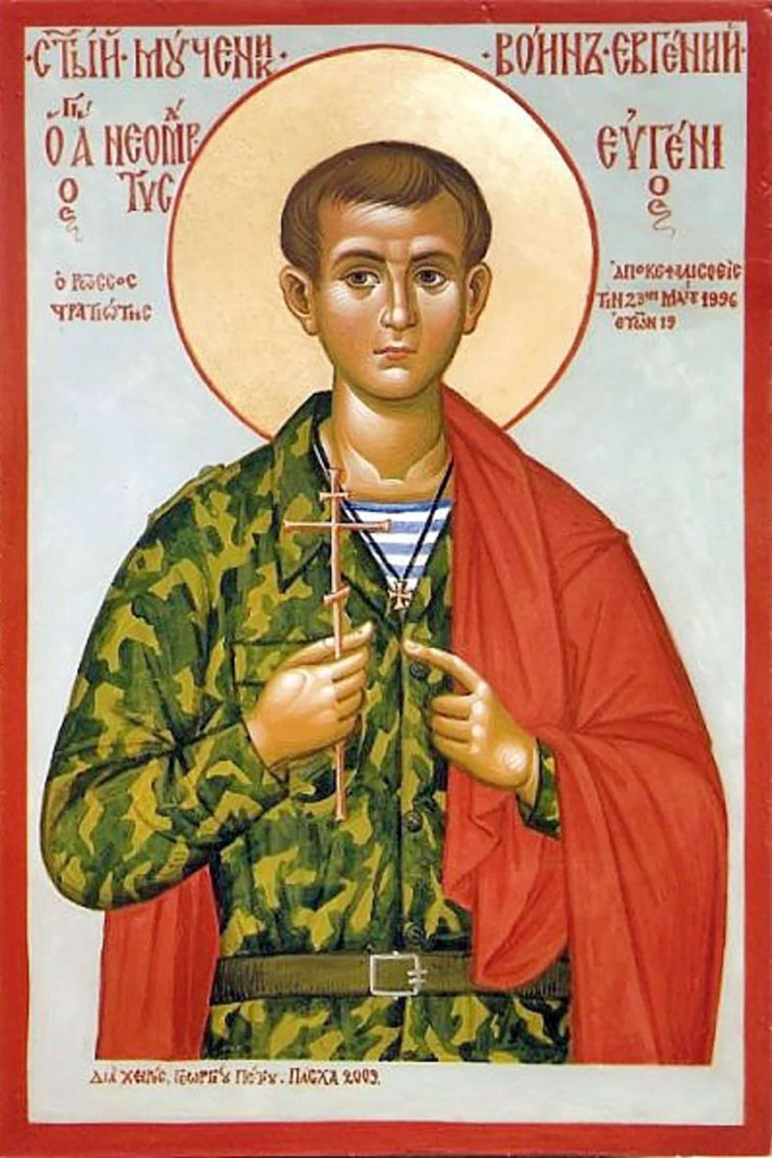 evgenij rodionov-3