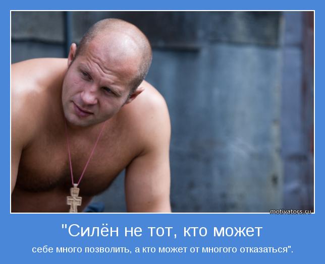 fedormotivator