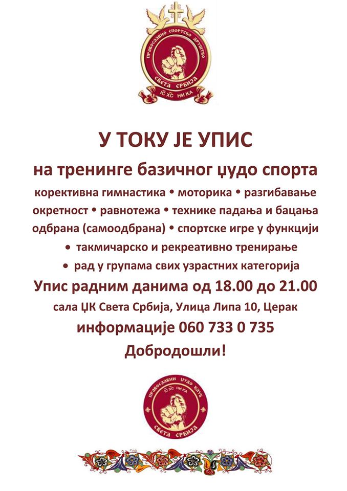 svetasrbijadzudo