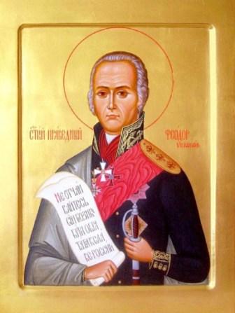 st-fyodor-ushakov